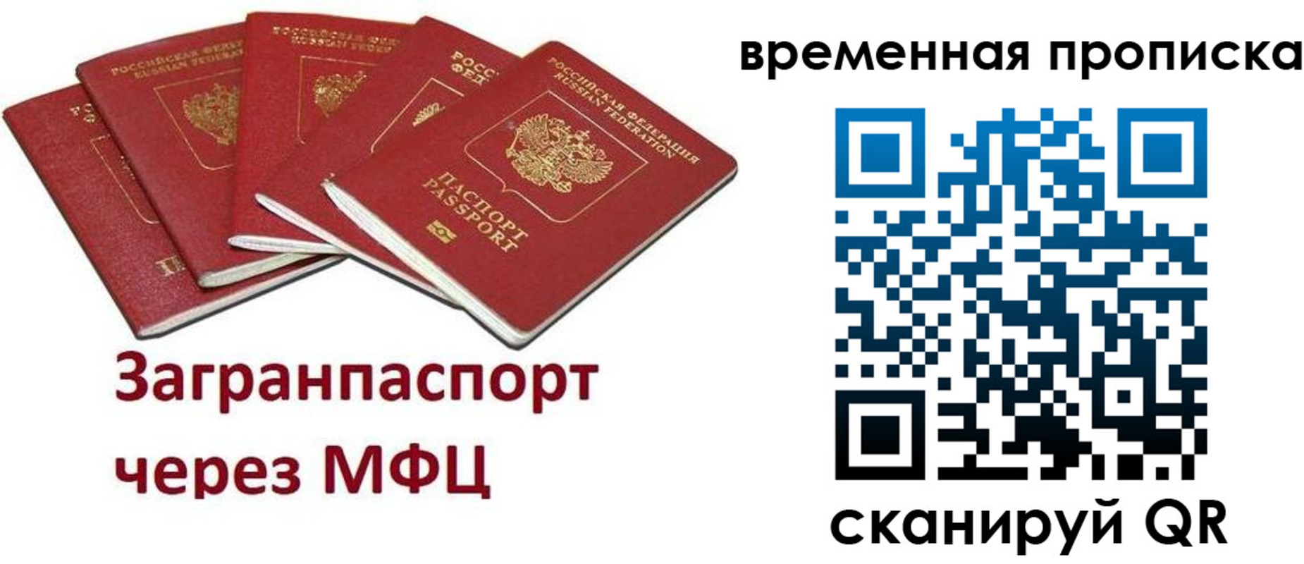 временная регистрация законно в Цивильске