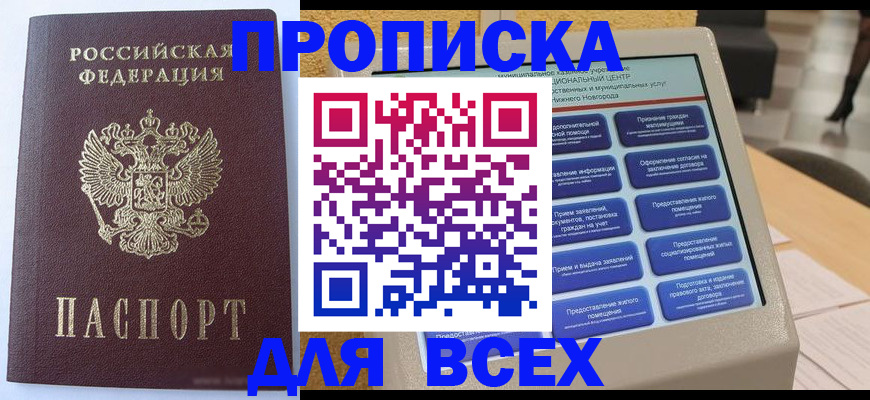 прописка иностранных граждан в Цивильске