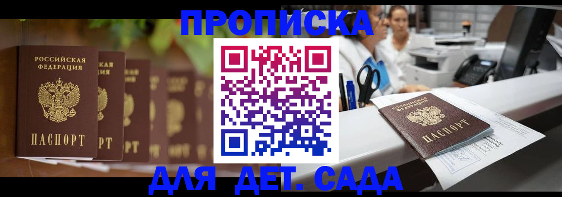 прописка для кредита в Цивильске