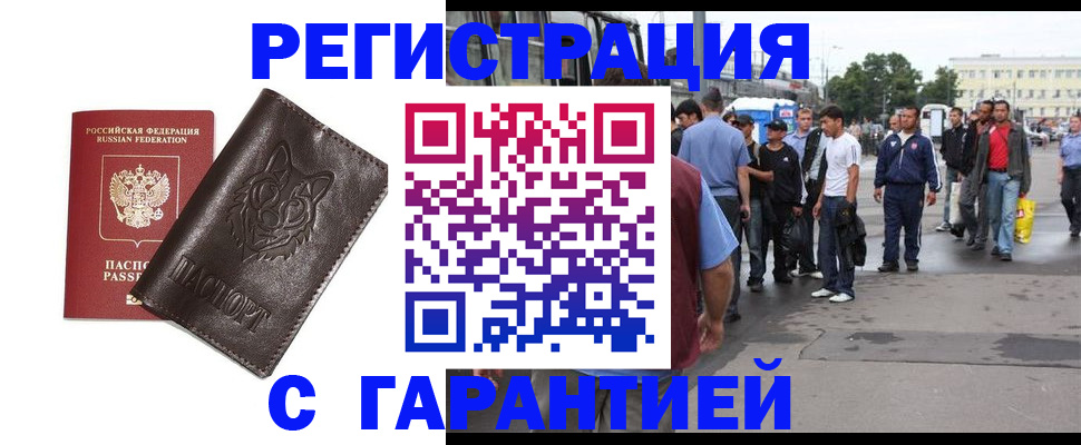 временная регистрация поиск в Цивильске