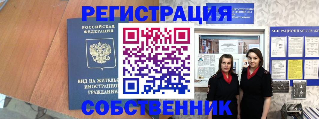 прописка 2025 в Цивильске