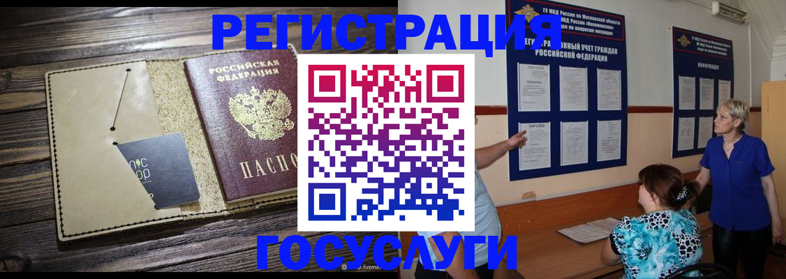 прописка для кредита в Цивильске