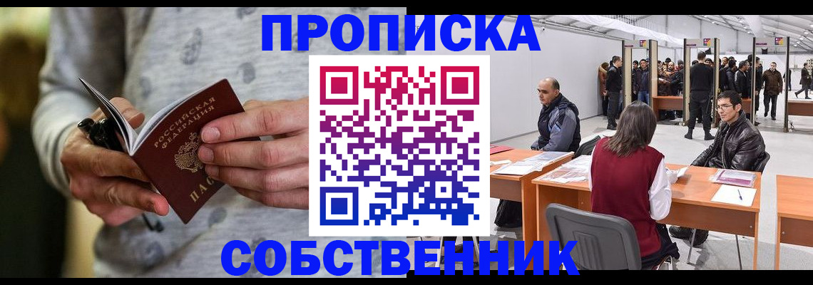 временная регистрация 2025 в Цивильске