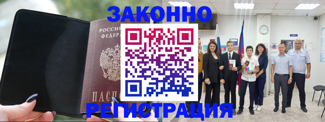 прописка ребенка в Цивильске